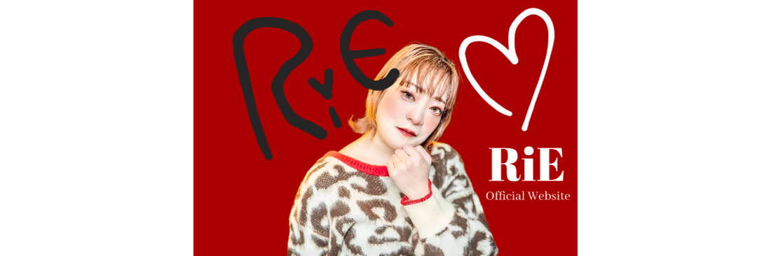 RiE公式サイト
